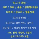 원흥금거래소