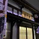 [군산] 게스트하우스 좋은날 내돈내산 후기
