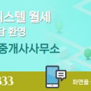 보답공인중개사사무소 이미지