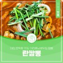 대전충남지방병무청 | 대전 문화동 맛집 대전충남병무청 짬뽕, 란짬뽕전문점 후기