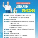 한국실버요양보호사교육원