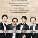 쎄시봉 콘서트 이미지