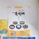 순흥전통묵집 이미지