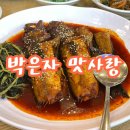 해물요리 코다리전문점 박은자 맛사랑 | 박은자맛사랑 장안점 :: 수원 연무동 맛집 코다리찜 전문점