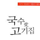국수애 이미지