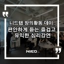 니드랩 이미지