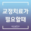 동탄서울에스치과의원 이미지