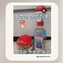 GS25 학익센터점 | 포켓몬볼 아이스와 몬스터볼 음료수 편의점 신상 뚜껑 열면 귀여운 포켓몬피규어 등장