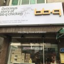 비비큐 상봉역점 이미지