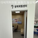 다비치히어링 보청기 발산역점 이미지