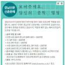 2025 경남신문 신춘문예 (마감 12/6) 이미지