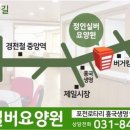 인천은혜요양병원