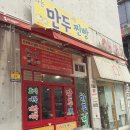 나는만두너는찐빵