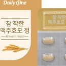 착한맥주 네이버블로그