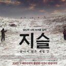 판문점다방 | 선을 넘는 녀석들 한반도편 2회 리뷰(20190223)_강화도, 제주도