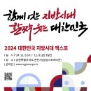 지방시대 - 부산진구 부전로 196 | 지방시대