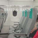 527 | 나트랑 에어서울 RS527 &amp; RS528 탑승 지연 꿀팁 후기