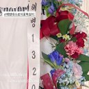 다산꽃집