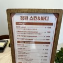 정원스킨바디 - 안양시 동안구 시민대로327번길 6 | 정원스킨바디