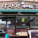 창원탕