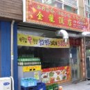 동서로19길 이미지