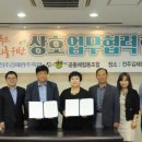 전주김제완주축산업협동조합 이미지