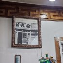 신흥관 - 해운대구 중동1로 31-1 | 부산 해운대 노포 맛집 1954년에 개업한 중국집 - 신흥관
