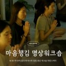 선율세무회계 | 여성공인회계사를 위한 마음챙김 명상 교육🏡 스트레스 해소와 자기돌봄 여행