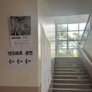 석우중학교 | [샌드안나]화성 샌드아트♡석우중학교 독서행사공연