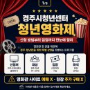 아리아리호프 - 천안시 동남구 원거리11길 16 | 경주시청년센터 7월 청년영화제 참여 후기 다음 신청기간도 놓치지 말자_경주시청년센터 아리아리6기
