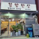 팥죽나라죽마을 이미지