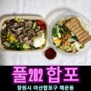 풀282 이미지