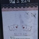 옛날그뒷고기