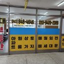 그린주공세탁소 이미지