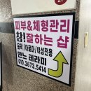 안느테라피