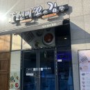 여주 오학동 분식 맛집 추천 &#39;선비꼬마김밥&#39;