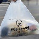 호평동호랑이식당 이미지