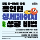 강남역 비타임 - 세미나 홀