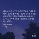아름다운선 | [현로/단행] 조강은-나의 아름다운 선_앞으로 그들이 함께 맞이할 수많은 계절들을 축하하며....