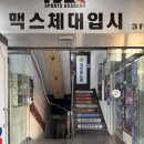 수원선인유도관 | 수원시청 보컬트레이닝 온더코너 onthecorner ㅣ 인계동 보컬 연습실