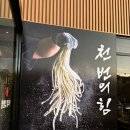 소나타미용실 | [장원갑칼국수 화성향남점] 화성 향남 점심맛집 추천