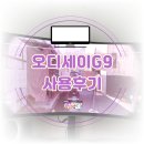G9 | 오디세이 G9네오 모니터 후기 / 내돈내산