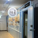 야탑로75번길 | 분당 야탑맛집 해올 깔끔한 해초 한상 내돈내산 후기