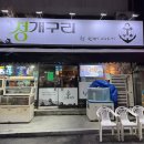 청개구리 노래방 | 창원 중앙동 회 맛집 [ 청개구리해물포차 ] 술집 내돈내산 후기