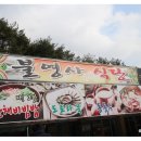 불영사식당 이미지