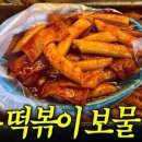 이모네떡볶이 - 용인시 처인구 금령로99번길 11 | 이모네떡볶이