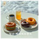 경남 눈썰매장 양산 배내허브랜드 부산근교 아이랑 겨울