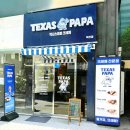 잼파파 | 부산 덕천동 달콤한 유혹, 텍사스파파 크레페 덕천동 맛집 방문 후기!