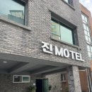 매일모텔 | 서귀포매일올레시장근처숙소 진모텔(도보5분!!)