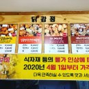 수내통닭